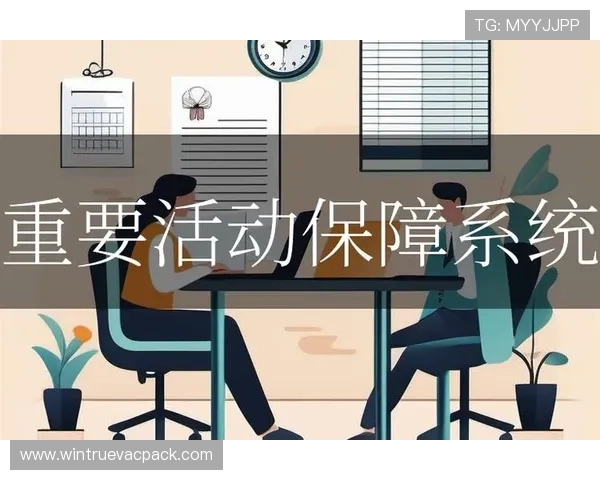 v体育官网入口登陆安全保障措施全面介绍，保障玩家账号信息安全