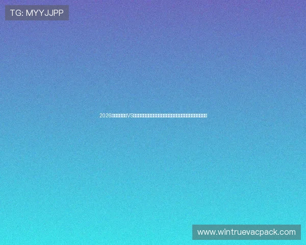 2026年世界杯伊朗VS新西兰比赛中越位次数详细数据及裁判判罚对比赛走势的影响分析 2026年世界杯伊朗VS新西兰比赛中越位次数详细数据及裁判判罚对比赛走势的影响分析