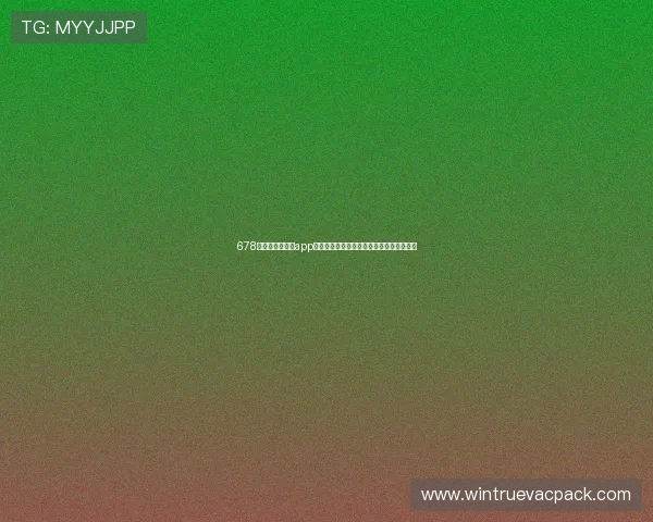 678体育世界杯赛事app：提升足球迷观看体验的专业赛事直播平台