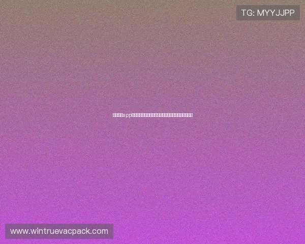 星空体育app下载及使用体验分享,了解其他用户的使用感受与建议 星空体育app下载及使用体验分享,了解其他用户的使用感受与建议